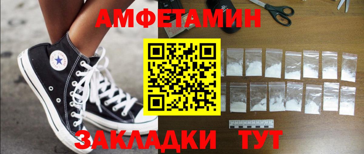 Амфетамин 98% Махачкала