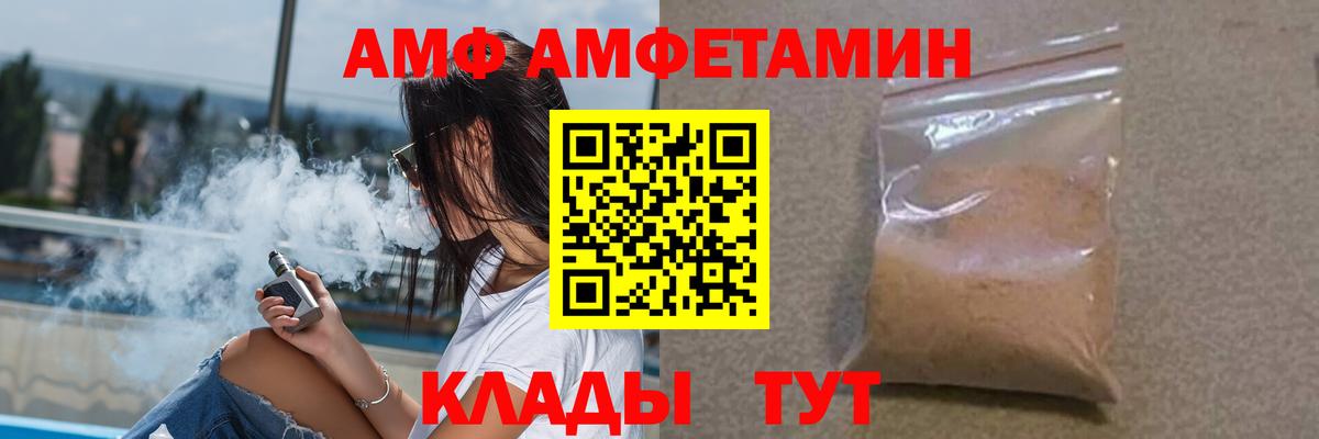 Махачкала  АМФЕТАМИН 98%  Amphetamine  Вход с VPN 