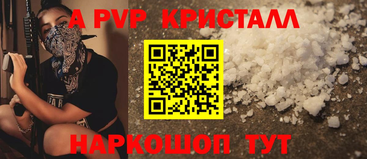 Alfa_PVP VHQ Махачкала