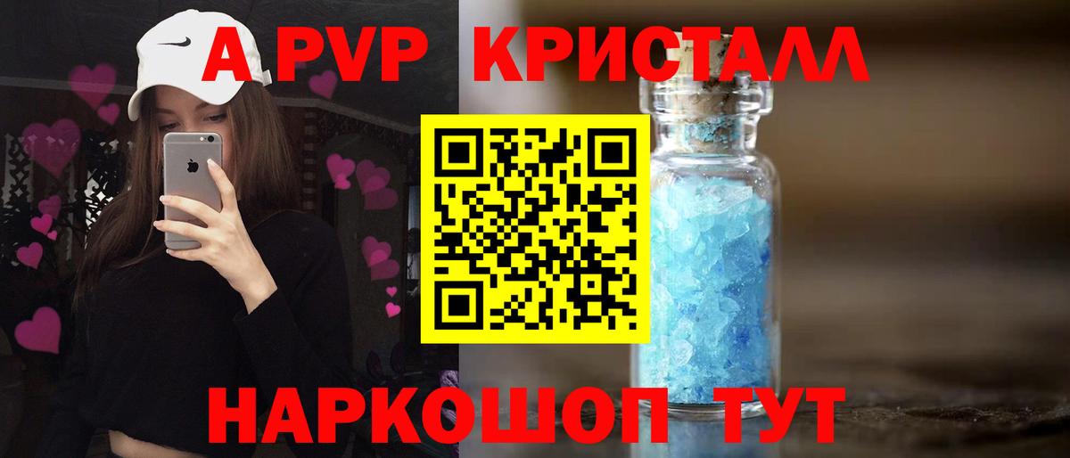 A-PVP мука Махачкала