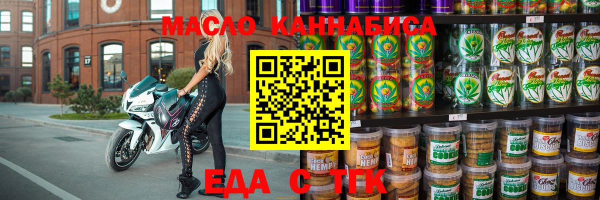 Печенье с ТГК марихуана Махачкала