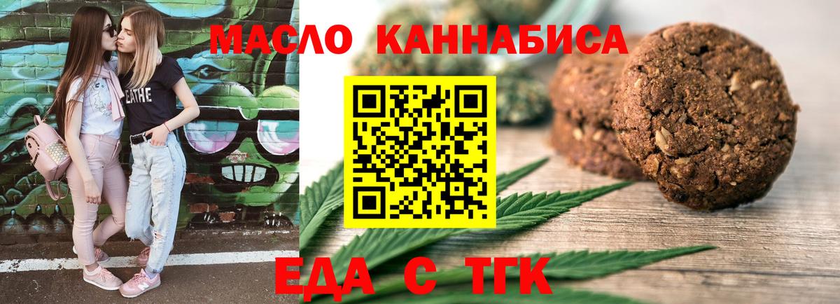 Махачкала  Cannafood марихуана  Вход с VPN 
