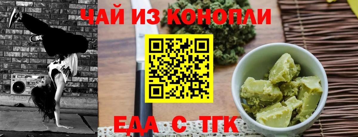 Печенье с ТГК марихуана Махачкала