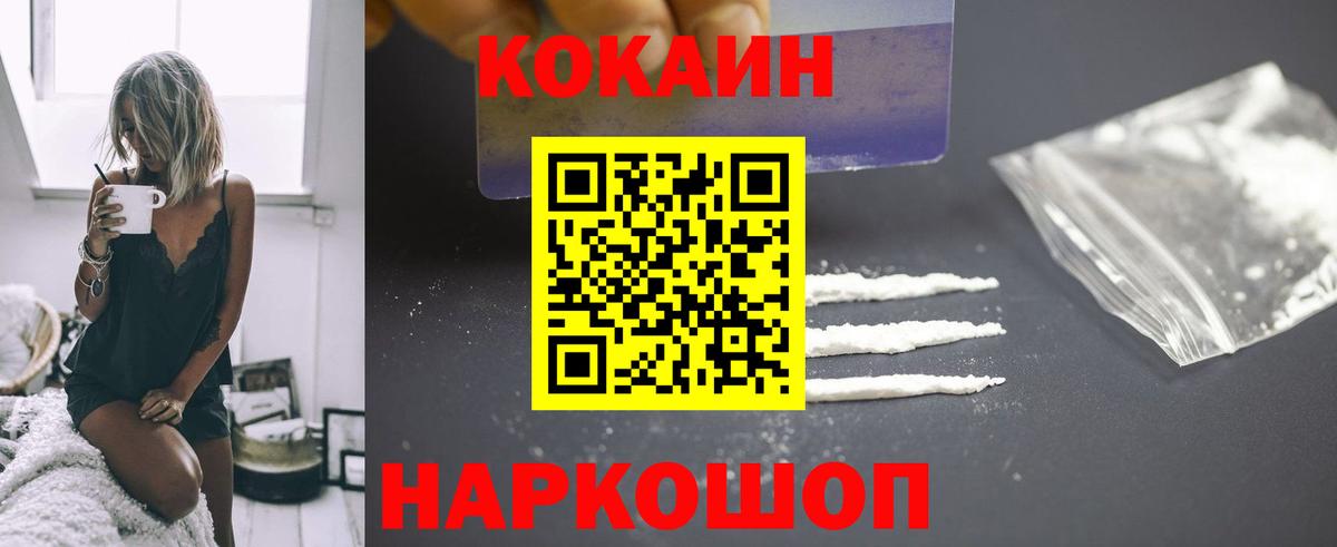 наркота  Махачкала  Кокаин Колумбийский  COCAIN 98% 