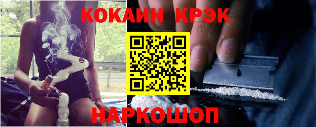 КОКАИН  КОКАИН 97%  Cocaine 99%  закладка  Махачкала  Вход с VPN 