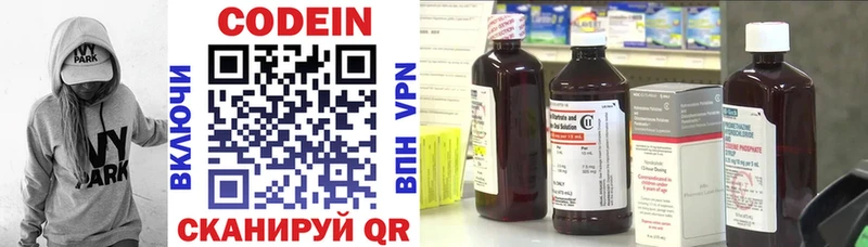 Кодеиновый сироп Lean напиток Lean (лин) KRAKEN онион Махачкала