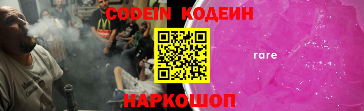 Кодеиновый сироп Lean напиток Lean (лин)  Вход с VPN  Махачкала  Кодеиновый сироп Lean напиток Lean (лин) 