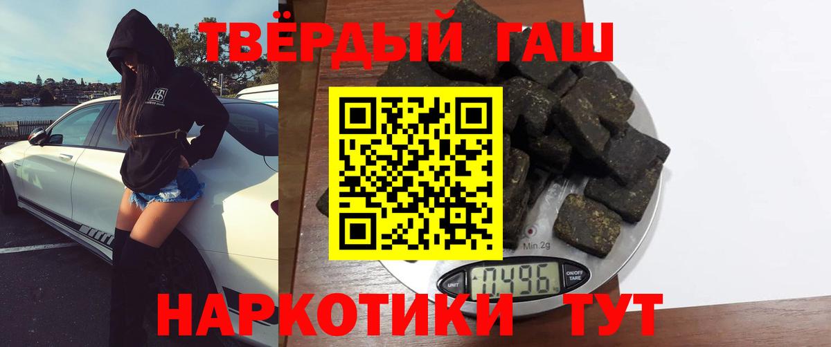 Гашиш  ГАШИШ убойный  Вход с VPN  Махачкала 