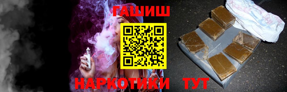 ГАШ Cannabis Махачкала