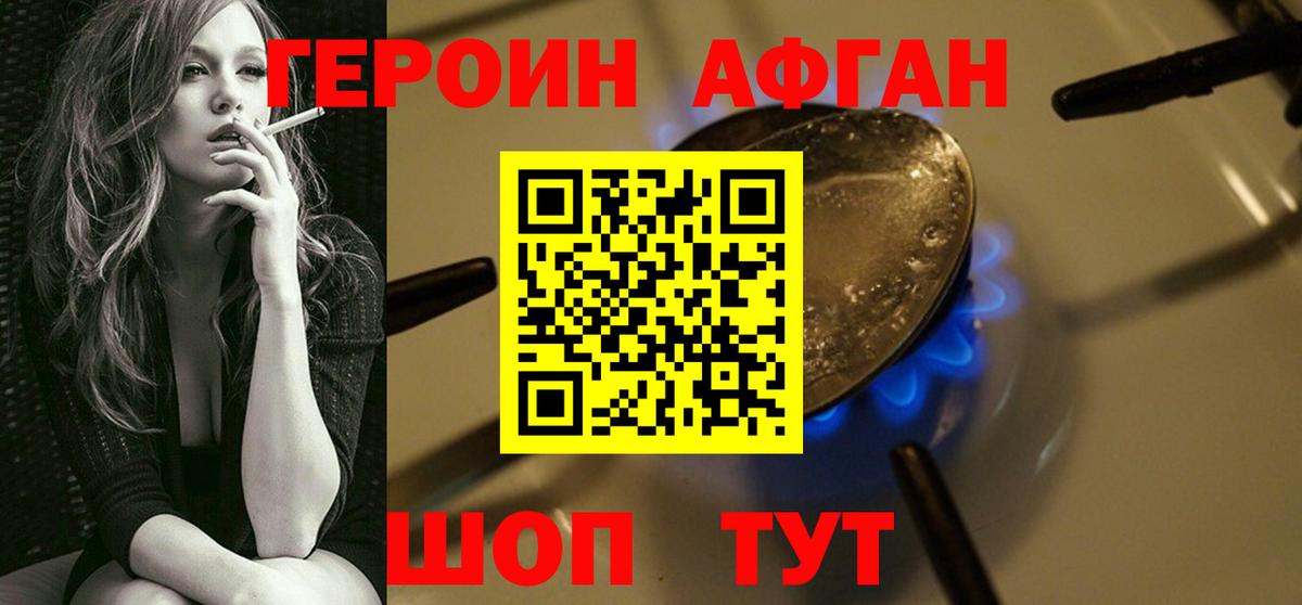 Героин герыч Махачкала