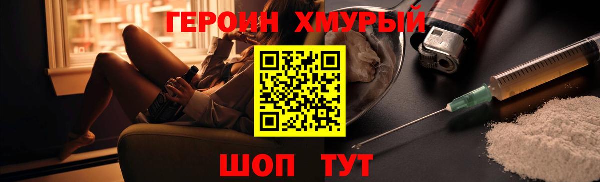 ГЕРОИН белый  Вход с VPN  Махачкала 
