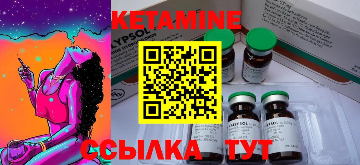 Кетамин VHQ  КЕТАМИН ketamine  Махачкала  Вход с VPN 