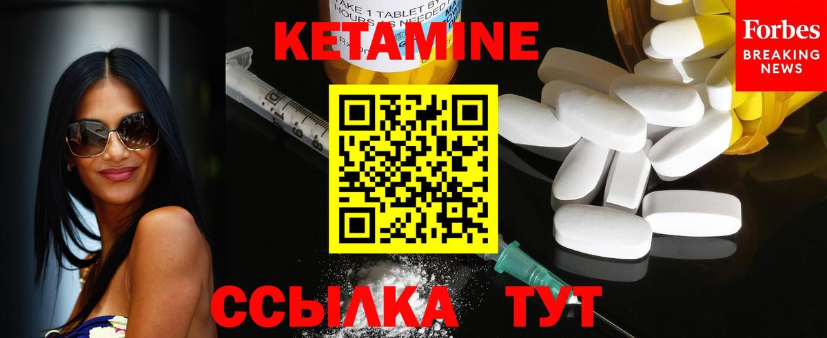 КЕТАМИН VHQ Махачкала