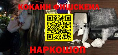 COCAINE Бийск