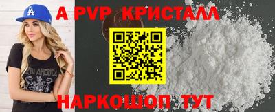 винт Волжск