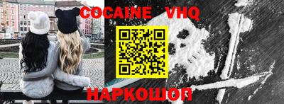 COCAINE Бийск