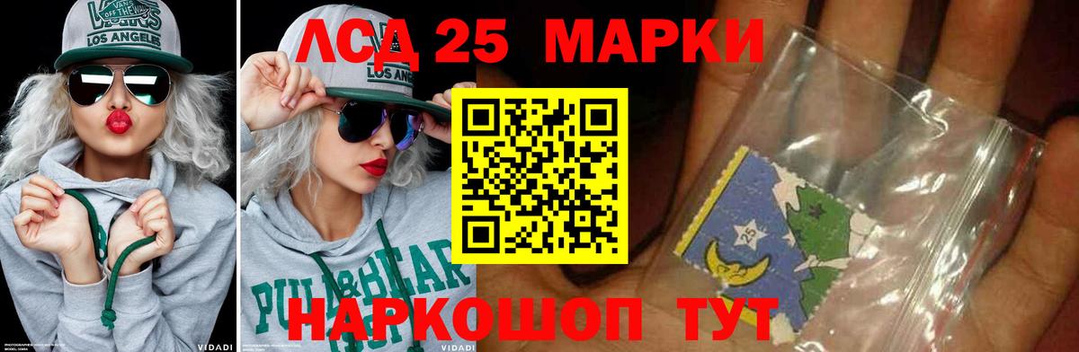 LSD-25 экстази ecstasy Махачкала