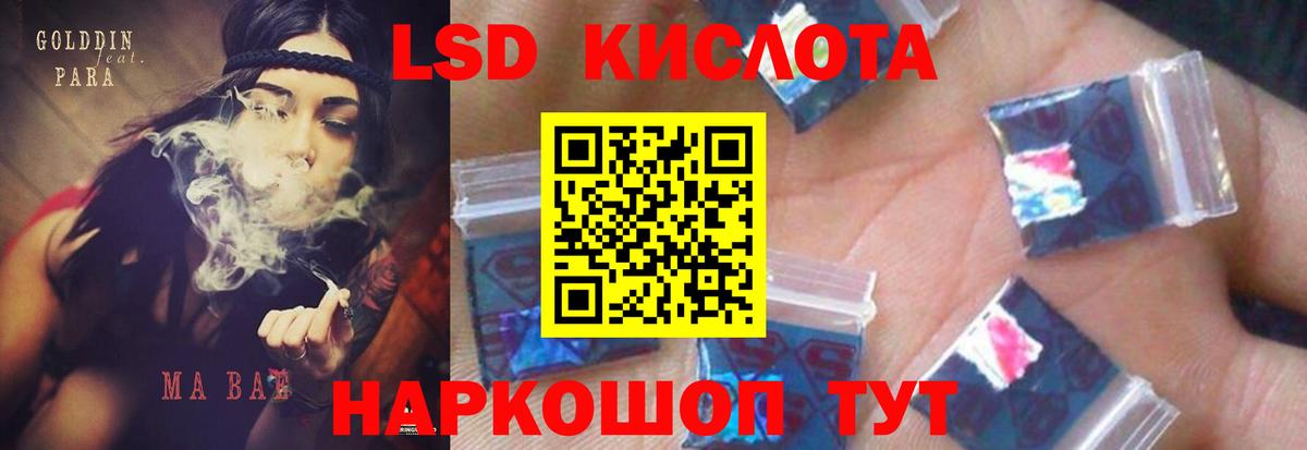 ЛСД экстази кислота  Махачкала  Лсд 25 экстази ecstasy 