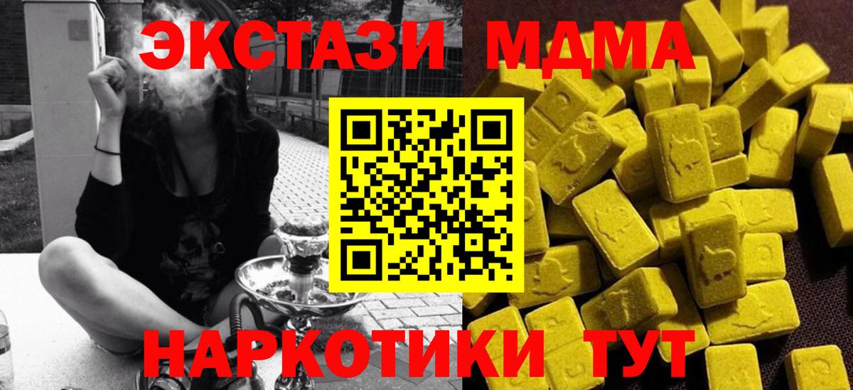 МДМА crystal Махачкала