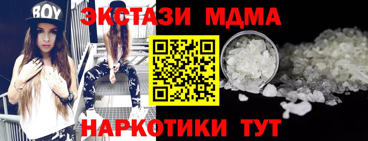 МДМА  MDMA Molly  Вход с VPN  Махачкала 