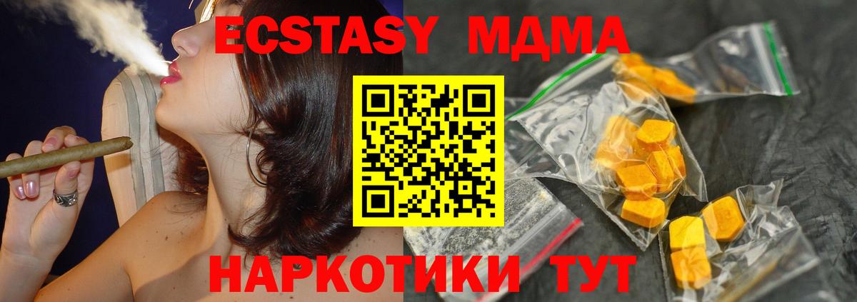 MDMA кристаллы  МДМА VHQ  МДМА  Махачкала 