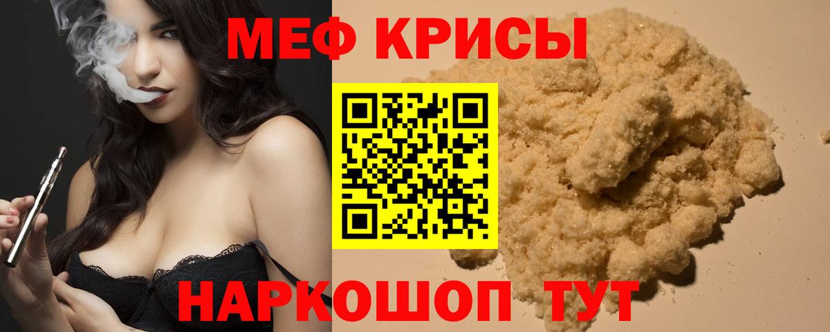 МЯУ-МЯУ кристаллы  Вход с VPN  Махачкала  Мефедрон мяу мяу 