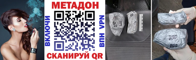 МЕТАДОН VHQ  продажа наркотиков  Махачкала 