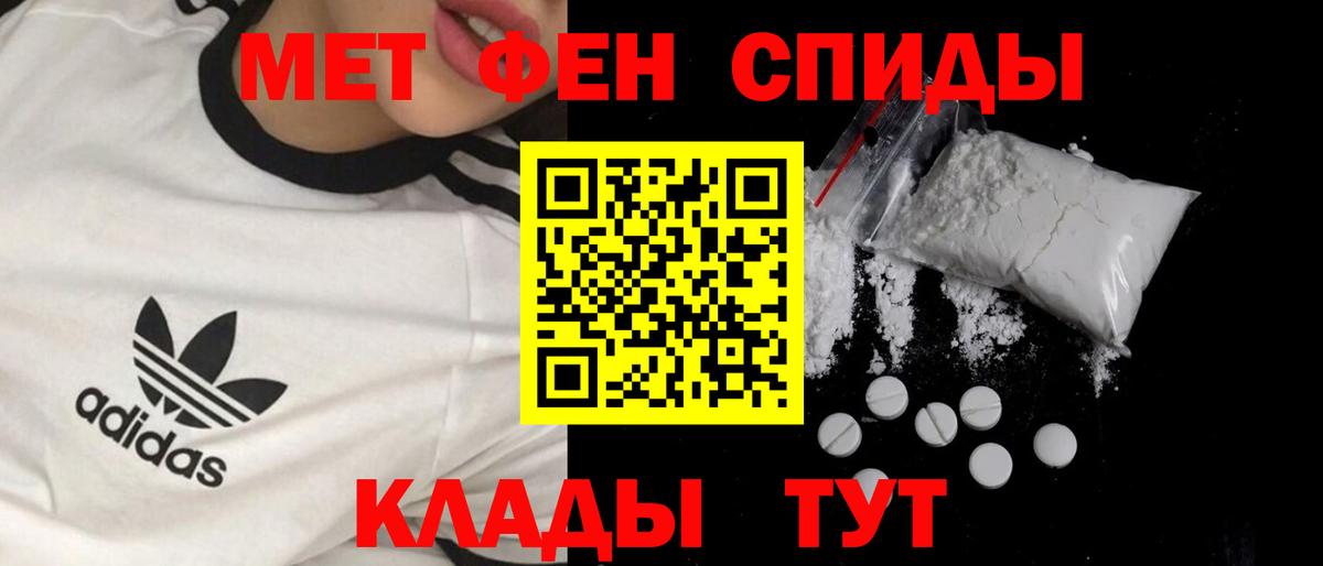 МЕТАМФЕТАМИН мет Махачкала