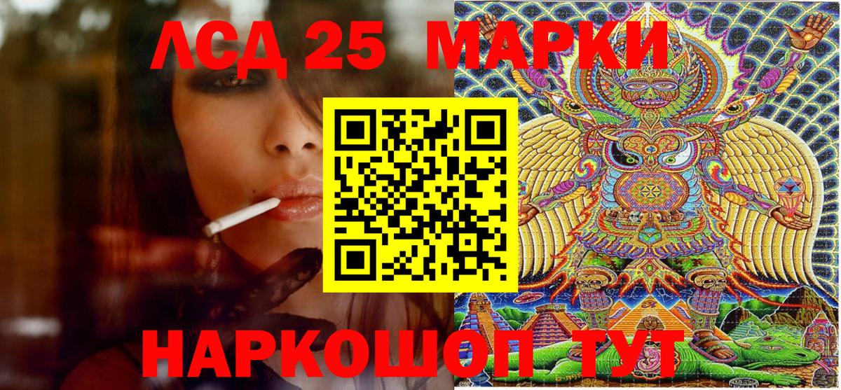 Наркотические марки 1,5мг Махачкала