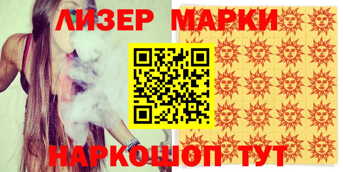 Махачкала  Наркотические марки 1500мкг  Вход с VPN 