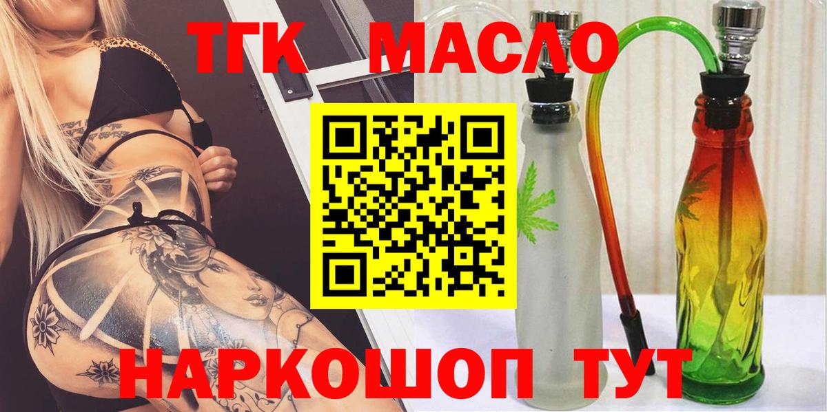 Дистиллят ТГК концентрат Махачкала