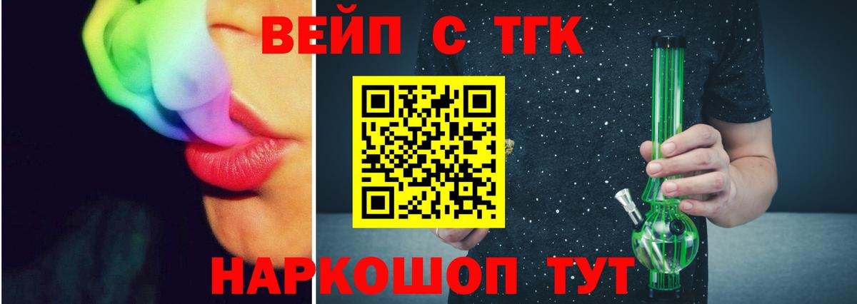 Дистиллят ТГК вейп с тгк  Вход с VPN  Махачкала  как найти закладки  ТГК вейп с тгк 