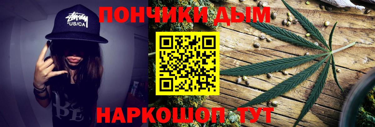 Канабис Bruce Banner  Вход с VPN  Махачкала  Каннабис White Widow 